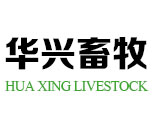 无棣华兴畜牧