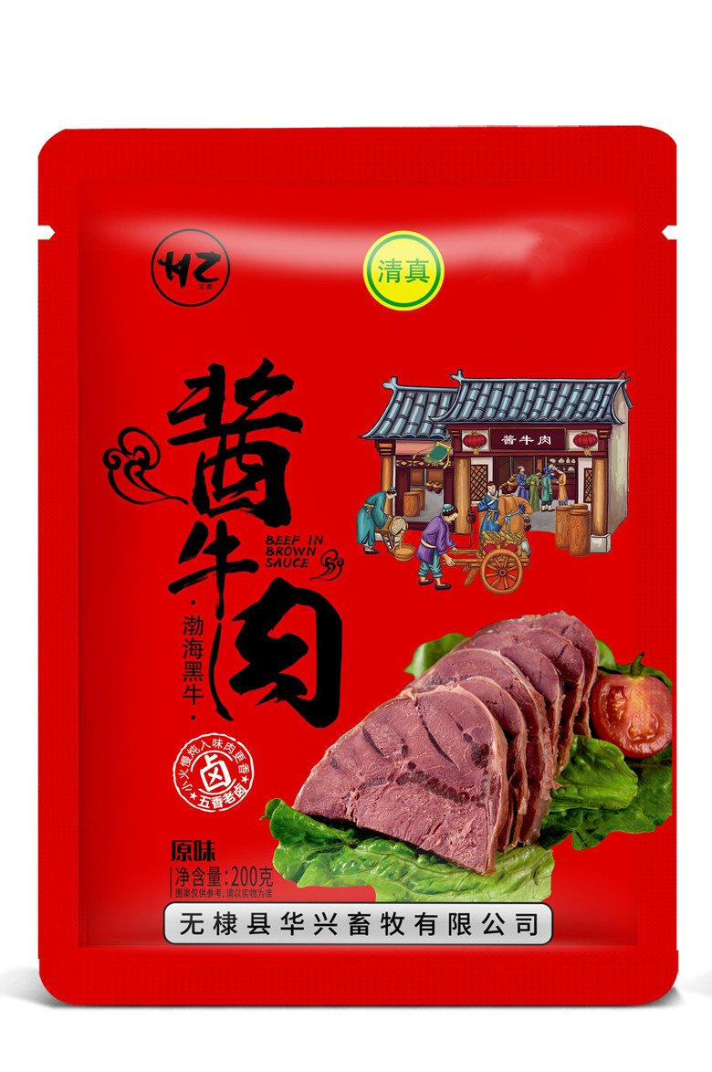 原味酱牛肉.jpg